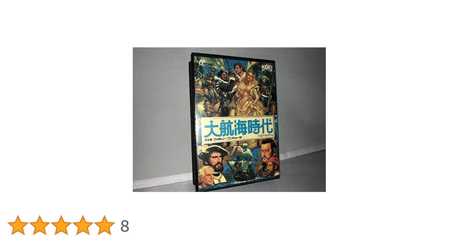 【動作確認無し】ファミコンソフト　大航海時代＆攻略本セット Amazon | 大航海時代 | ゲームソフト